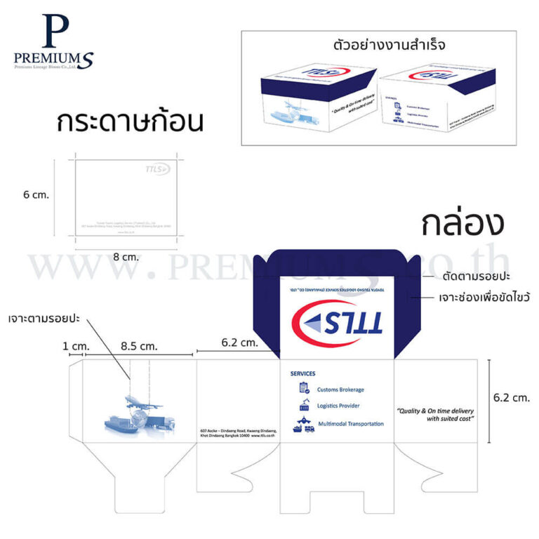 ภาพตัวอย่างกระดาษก้อนมีกล่องแบบที่1