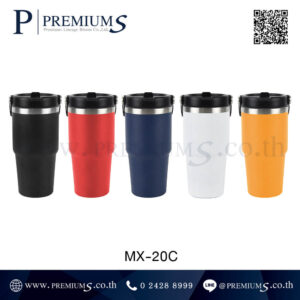 รวมสี กระบอกน้ำสแตนเลส รุ่น MX-20C