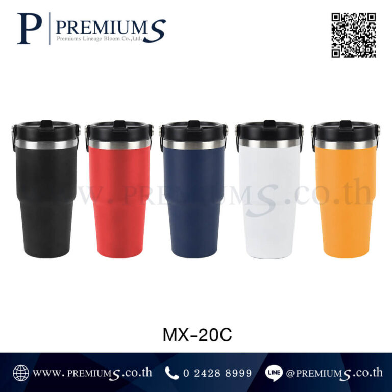 รวมสี กระบอกน้ำสแตนเลส รุ่น MX-20C
