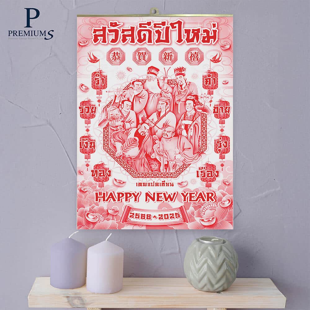ปฏิทินสั่งผลิต