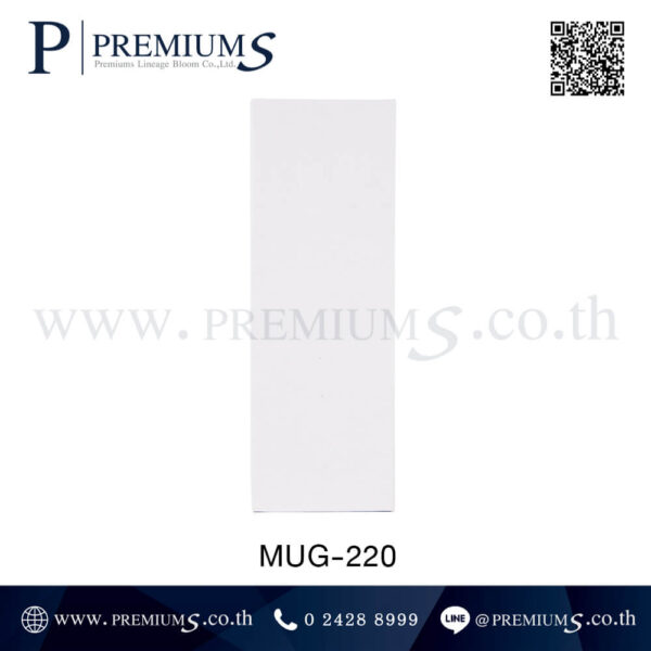 แก้วน้ำเก็บความเย็นพร้อมกล่อง รุ่น MUG-220
