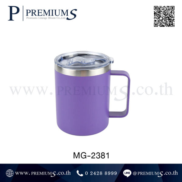 แก้วเก็บความร้อน สีม่วง รุ่น MG-2381