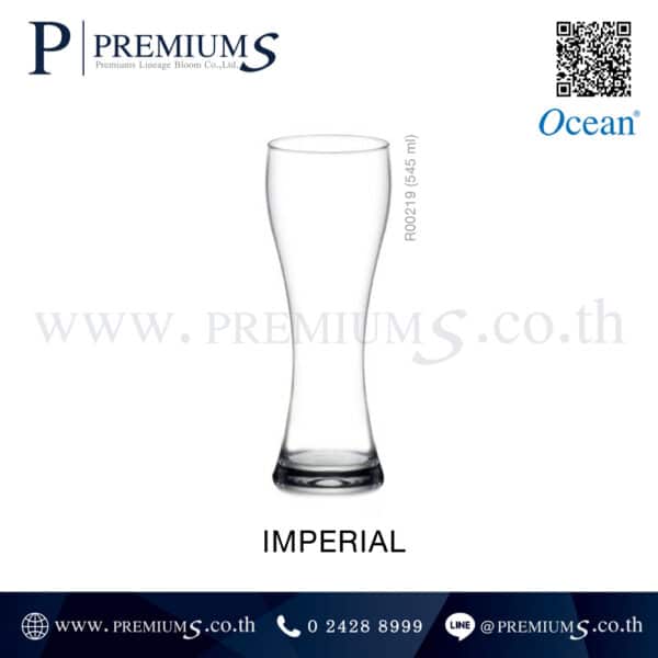 แก้วเบียร์ ทรงสูง 545ml. รุ่น IMPERIAL