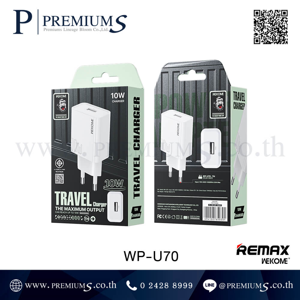 อะแดปเตอร์ชาร์จไฟ REMAX รุ่น WP-U70 - ของพรีเมี่ยม สินค้าพรีเมี่ยม ...