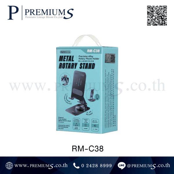 กล่องที่ตั้งโทรศัทพ์หมุ่นได้ รุ่น RM-C38