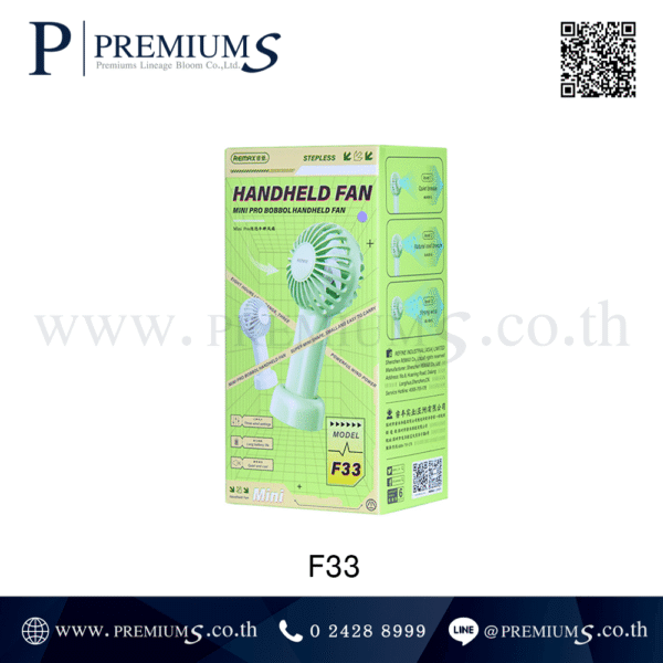 กล่องพัดลม รุ่น F33