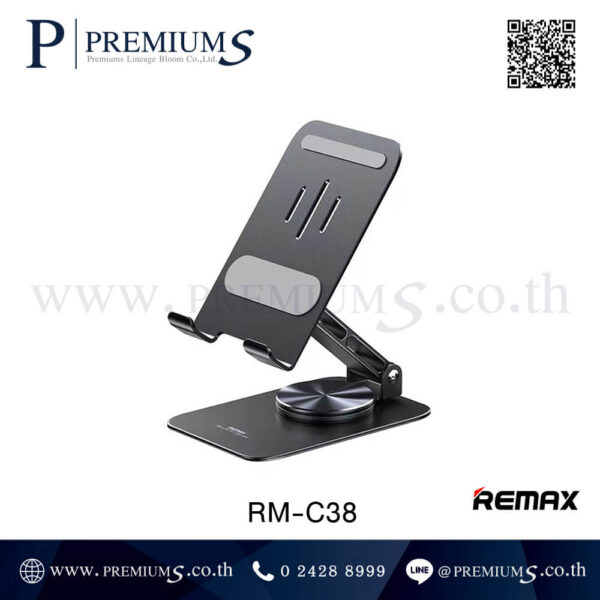 ที่ตั้งโทรศัทพ์หมุ่นได้