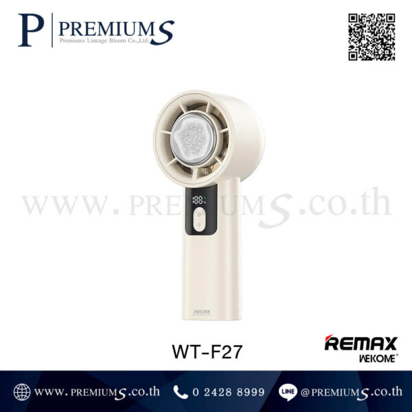 พัดลมขนาดเล็ก สีครีม