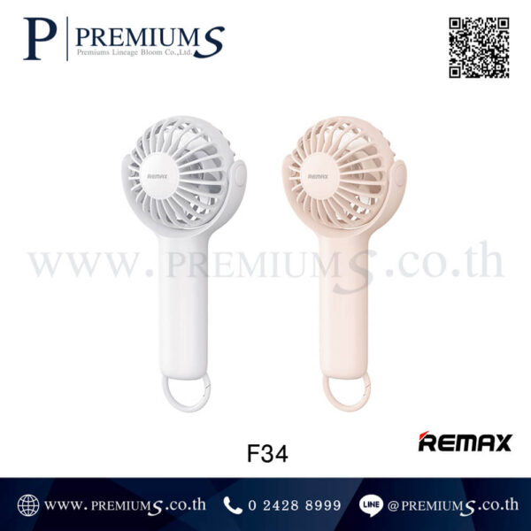 พัดลมพกพา พัดลมมินิ สกรีนโลโก้