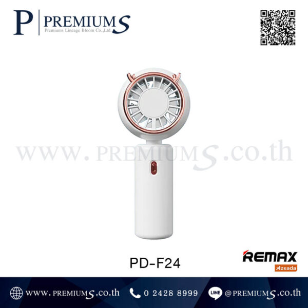 พัดลมพกพา สีขาว