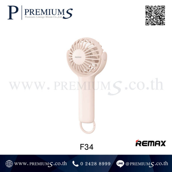 พัดลมพกพาทำโลโก้ หน่วยงาน