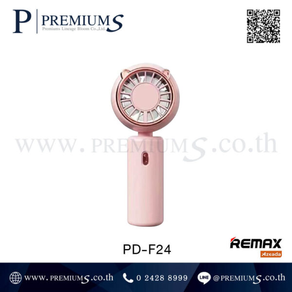 พัดลมพกพา สีชมพู