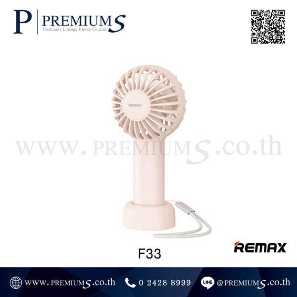 พัดลมพกพาสั่งทำชื่อ