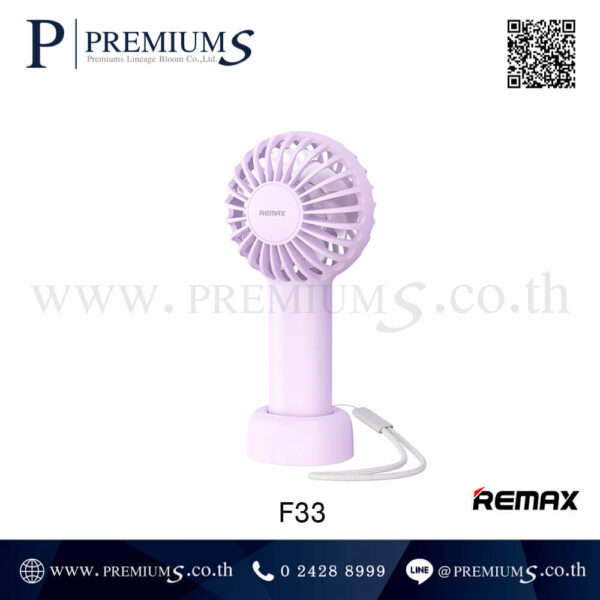 พัดลมพกพาปรับได้