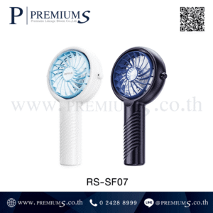 พัดลมมือถือ-รุ่น-RS-SF07