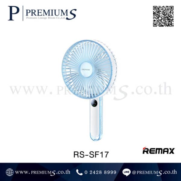 พัดลมมือถือ สีฟ้า