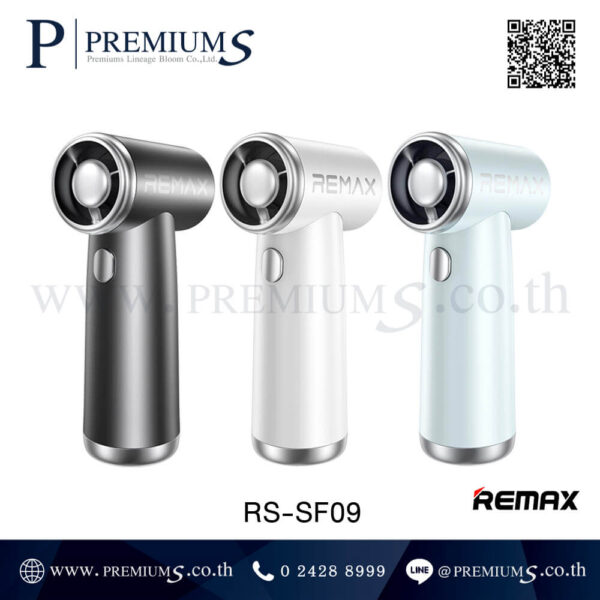 พัดลมแบบพกพาแบรนด์ REMAX