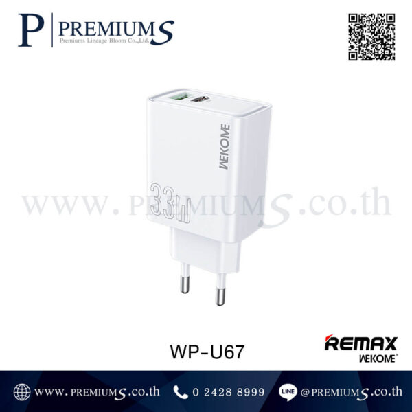 อะแดปเตอร์สกรีนแจกงานอีเว้นท์