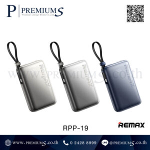 แบตสำรองของพรีเมี่ยม