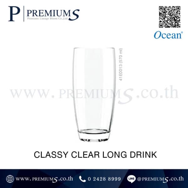 แก้วเบียร์ ทรงสูง