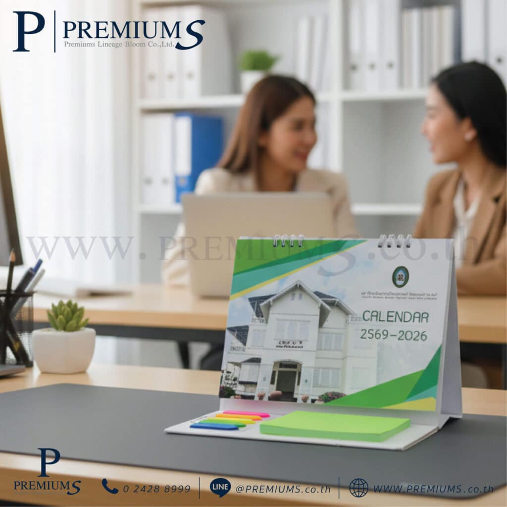 ปฎิทินตั้งโต๊ะของแจก