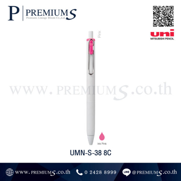 ปากกายูนิขายส่ง