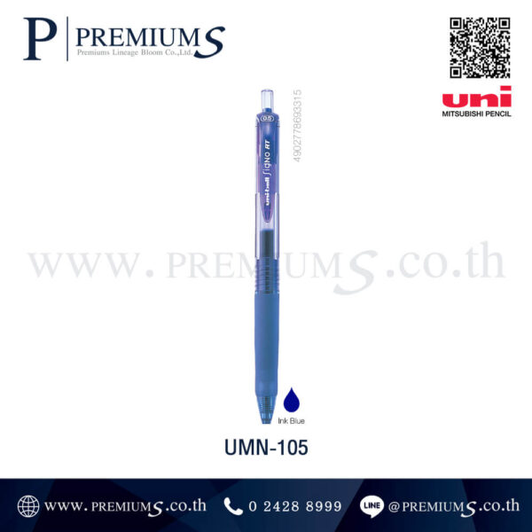 ปากกาลูกลื่นยูนิ สีน้ำเงิน