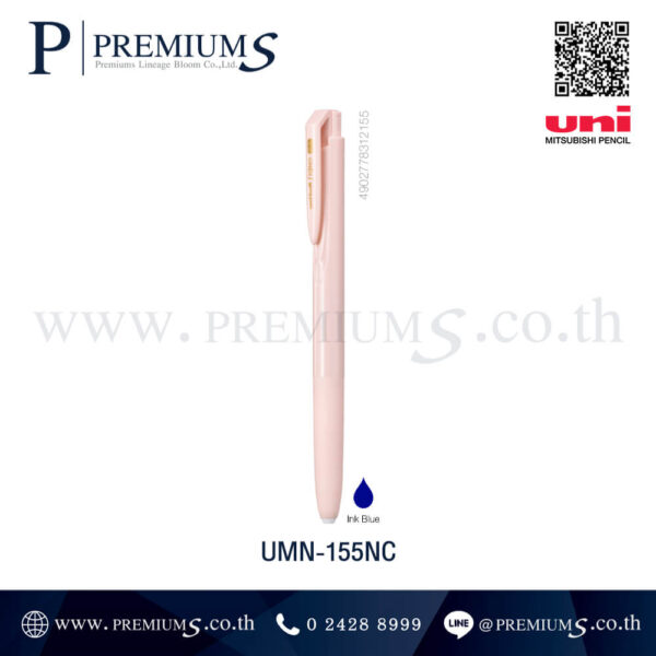 ปากกาลูกลื่น สีครีม