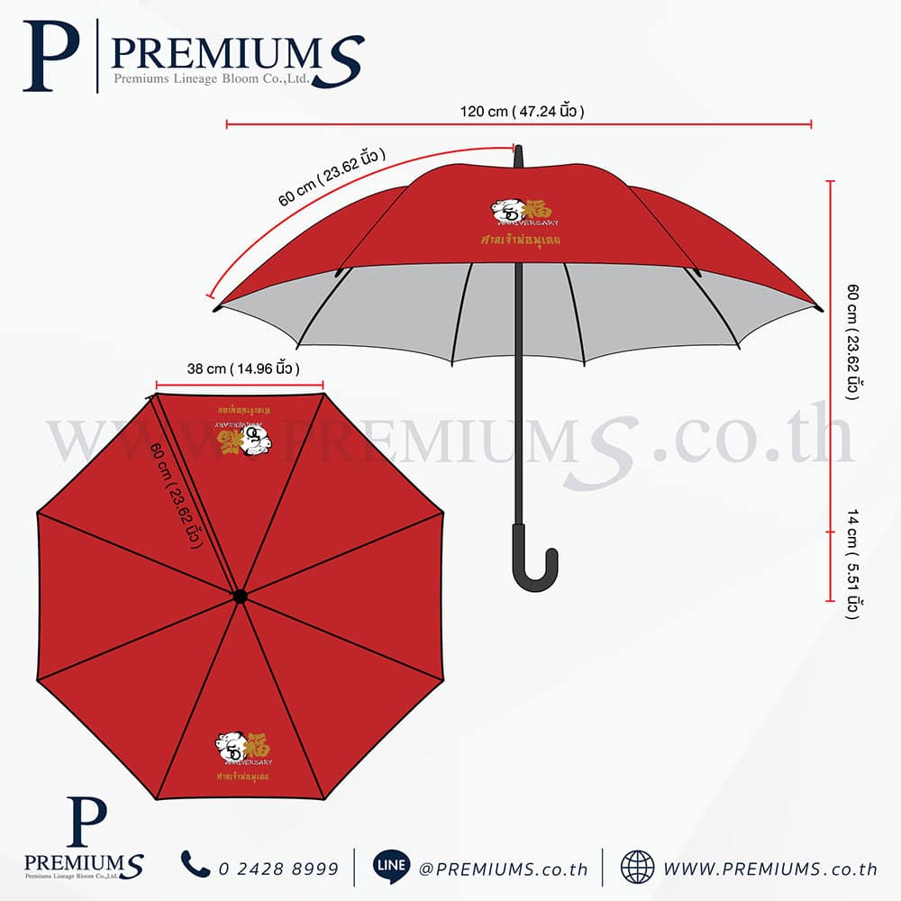 ร่มกอล์ฟสีแดงสกรีนโลโก้