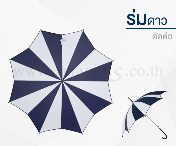 ร่มดาวกระจาย