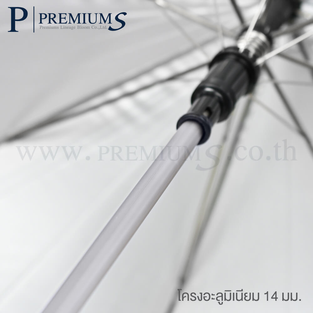 โครงร่มอะลูมิเนียม