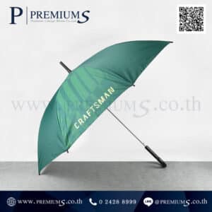 ร่มตอนเดียว