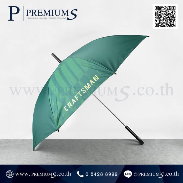 ร่มตอนเดียว