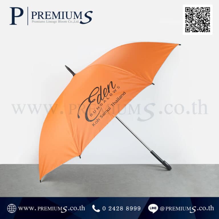 ร่มตอนเดียวสีส้ม