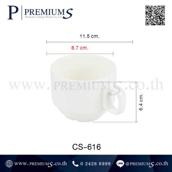 ขนาดแก้วกาแฟ