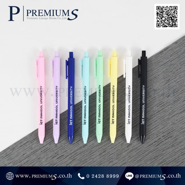 ปากกา สกรีนชื่อ มหิดล