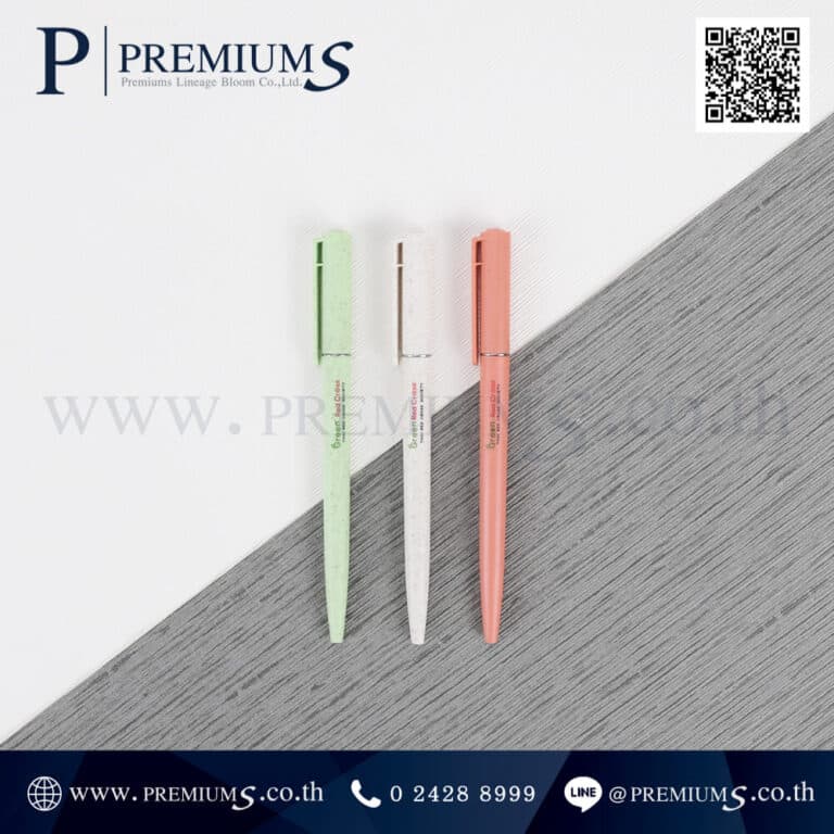 ปากกาฟางข้าวของพรีเมี่ยม
