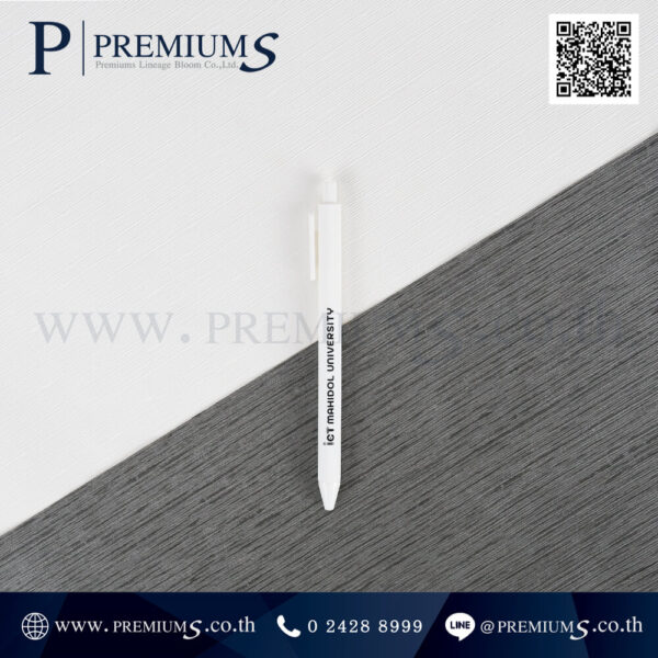 ปากกามหิดล ของพรีเมี่ยม