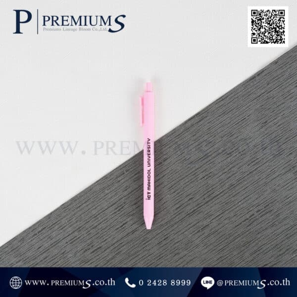 ปากกายางชมพู ของแจก
