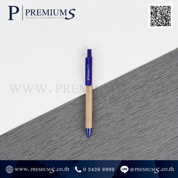 ปากการักษ์โลก ของแจก