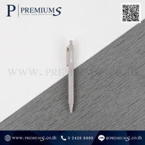 ปากการักษ์โลกสกรีนโลโก้