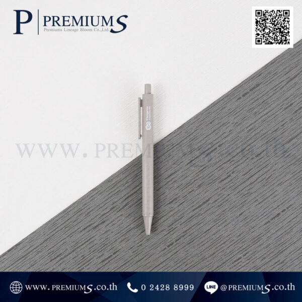 ปากการักษ์โลกสกรีนโลโก้