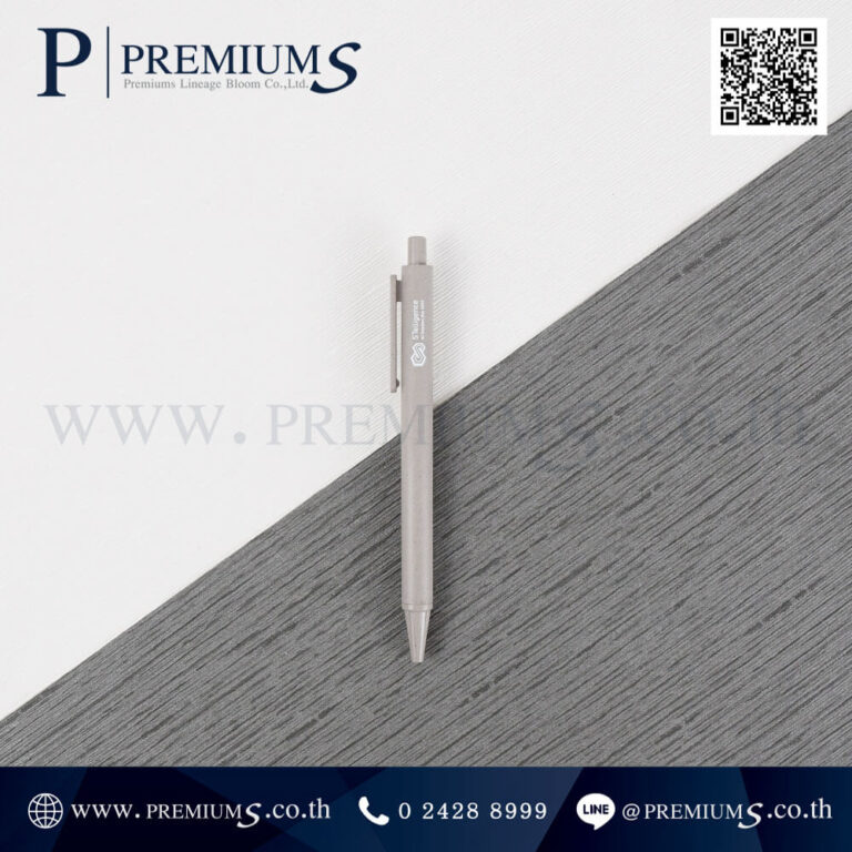 ปากการักษ์โลกสกรีนโลโก้