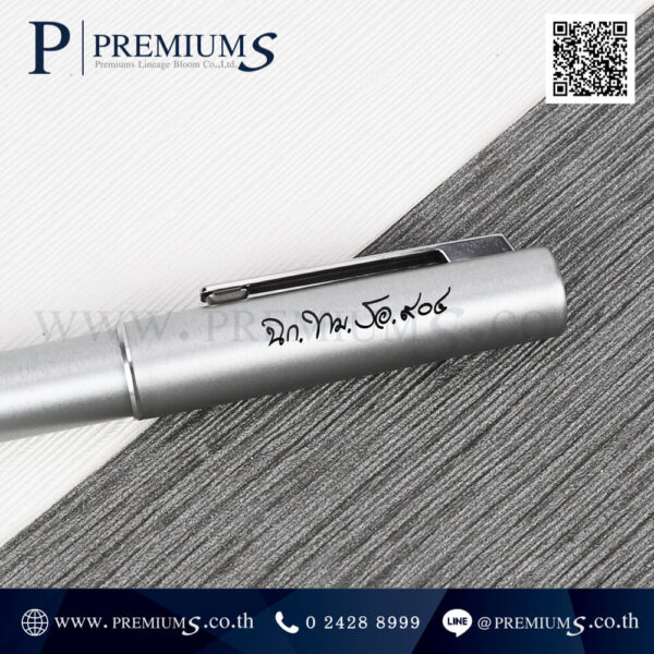 ปากกาลามี่สกรีน