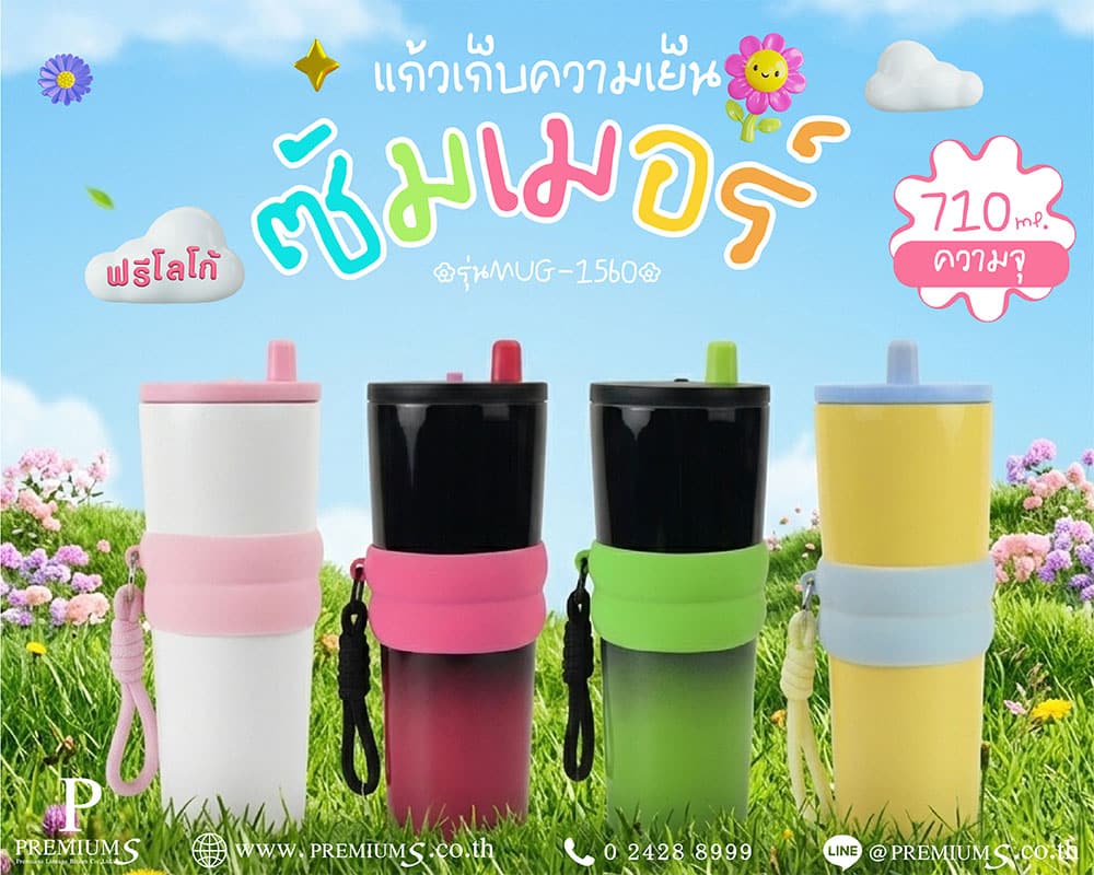 กระบอกน้ำสแตนเลส แฟชั่น