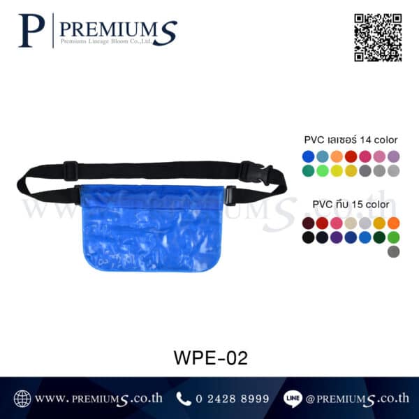 กระเป๋ากันน้ำแบบคาดเอว คาดอก