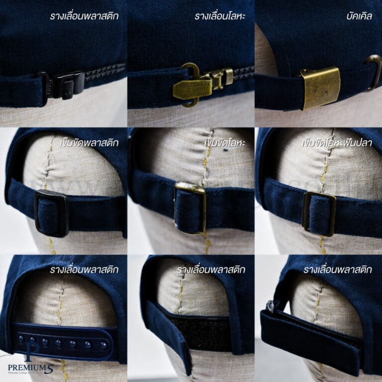 ชิ้นคล้องหมวก