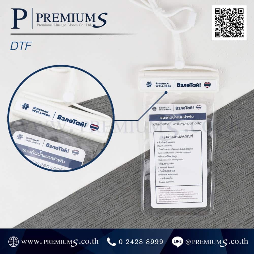 ซองกันน้ำพิมพ์โลโก้