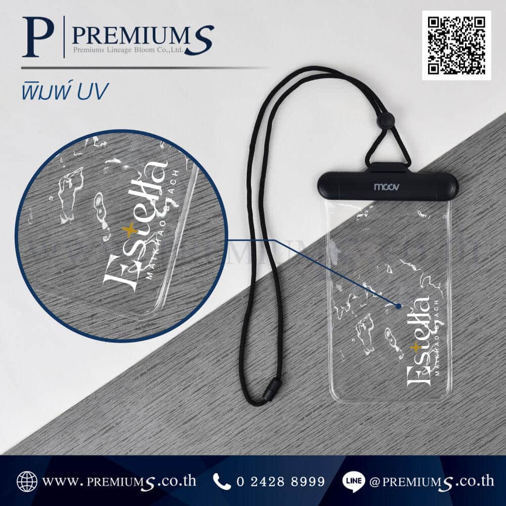 ซองกันน้ำใส่มือถีอ