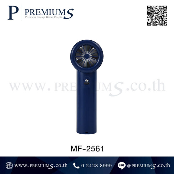 ด้านหลังพัดลมพกพ